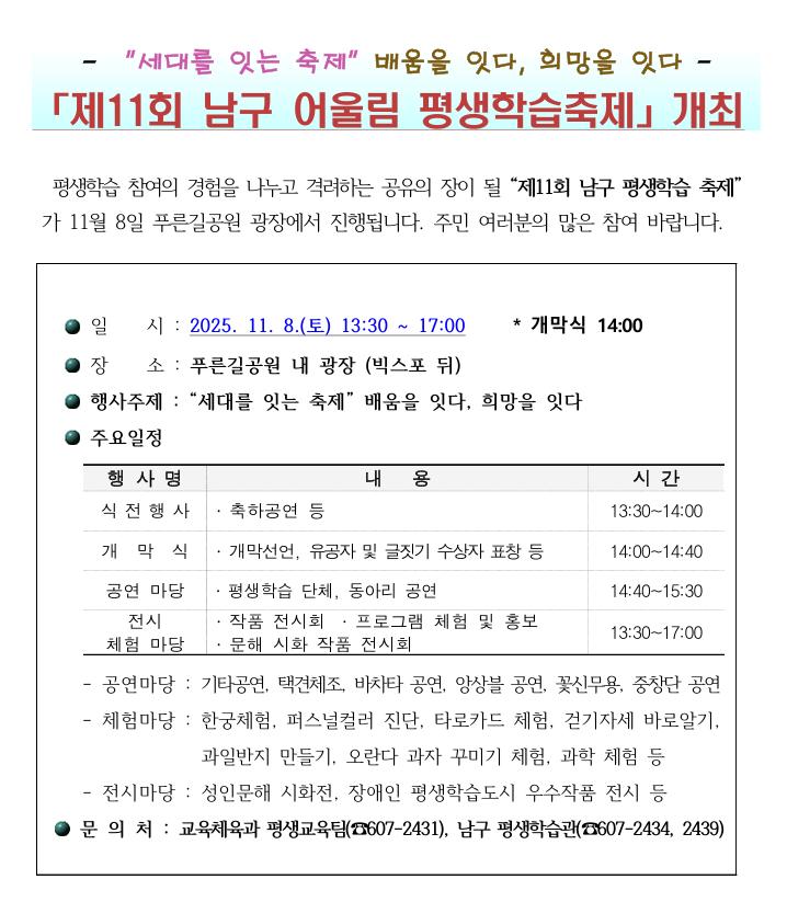 평생학습