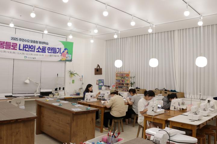 2025년 주민수요 맞춤형 평생학습 프로그램 운영(재봉틀로 나만의 소품만들기-A반) 1