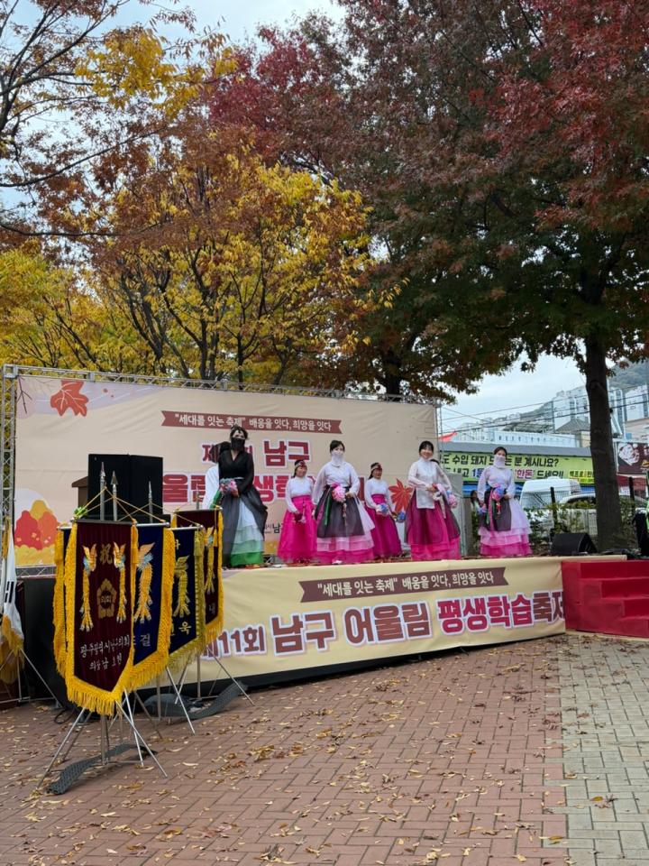 제11회 남구 어울림 평생학습축제 2